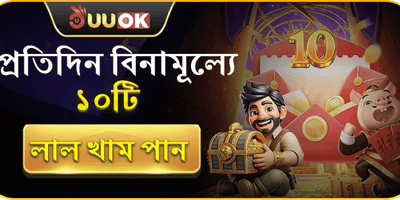 ডেইলি ফ্রি স্পিন অফার