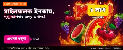 আপনার ভাগ্য বদলে নিন এখনই
